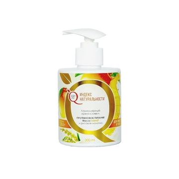 Индекс натуральности  Ламеллярный крем сливки для лица и тела "ПРОТЕИНОВОЕ ПИТАНИЕ"
