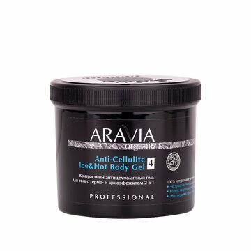 ARAVIA Organic Контрастный антицеллюлитный гель для тела с термо и крио эффектом