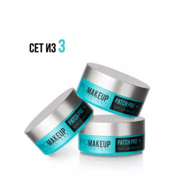 PROMAKEUP laboratory Гидрогелевые патчи для глаз "PATCH PRO 3in1" 