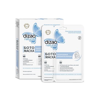 DIZAO 2-этапный гиалуроновый заполнитель морщин