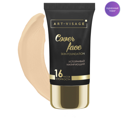 ART-VISAGE Тональный крем "COVER FACE" 209 темно-бежевый