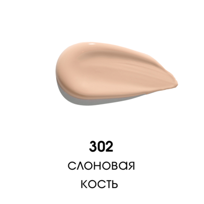 ART-VISAGE Тональный СС-крем увлажняющий "NUDE STAY" 