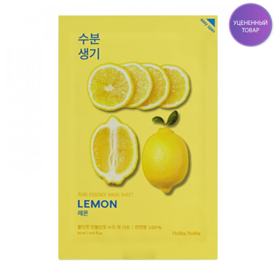 Holika Holika Осветляющая тканевая маска "Pure essence", лимон