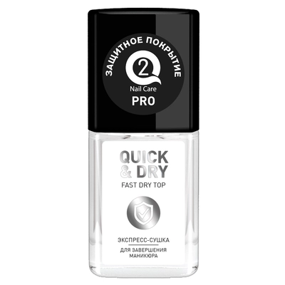 Q2 PRO 10 Экспресс-сушка "QUICK & DRY"