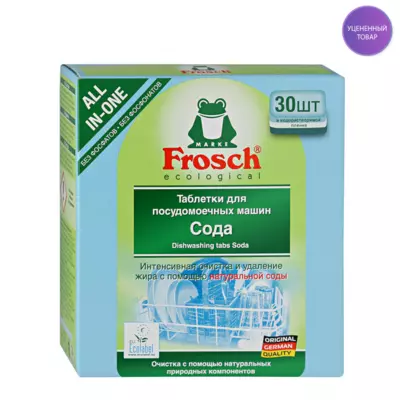 Frosch Таблетки для мытья посуды в посудомоечной машине "СОДА"