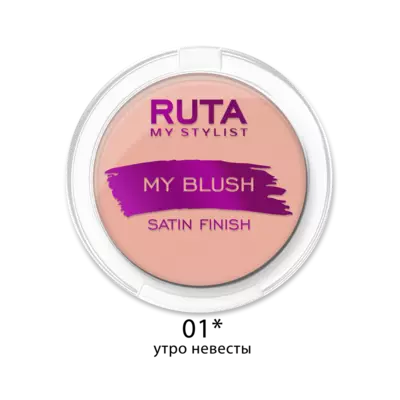 RUTA Румяна "MY BLUSH"
