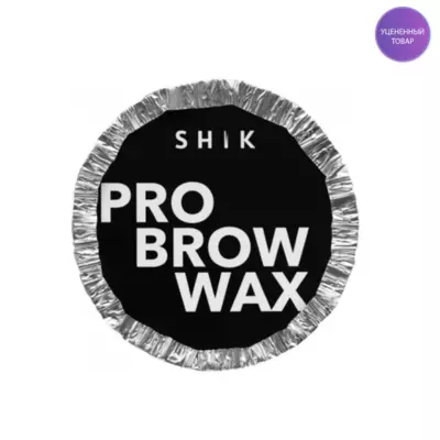 SHIK Воск для бровей "PRO BROW WAX"