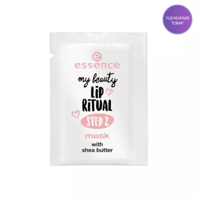 Essence Маска для губ "MY BEAUTY LIP RITUAL STEP 2"