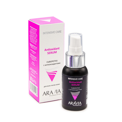 ARAVIA Prof  Сыворотка с антиоксидантами Antioxidant-Serum 50 мл