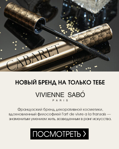 Интернет-магазин бьюти-товаров - Только Тебе