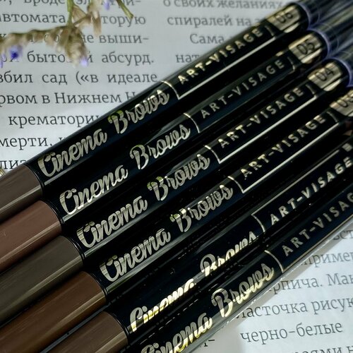 Коллекция карандашей для бровей "CINEMA BROWS" ART-VISAGE