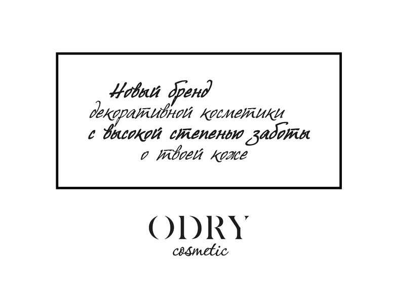 ODRY (Россия) [3]